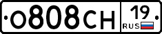 О808СН19 - 