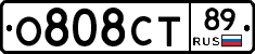 О808СТ89 - 