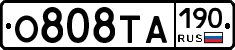 О808ТА190 - 