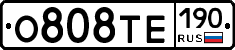 О808ТЕ190 - 