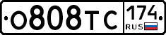 О808ТС174 - 