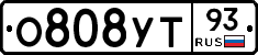 О808УТ93 - 