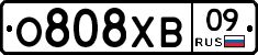 О808ХВ09 - 