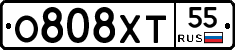 О808ХТ55 - 