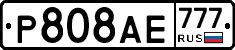 Р808АЕ777 - 