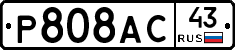 Р808АС43 - 
