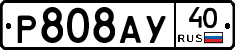 Р808АУ40 - 