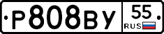 Р808ВУ55 - 