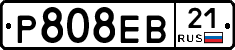 Р808ЕВ21 - 