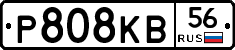 Р808КВ56 - 