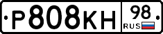 Р808КН98 - 