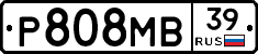 Р808МВ39 - 
