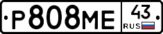 Р808МЕ43 - 