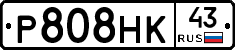 Р808НК43 - 
