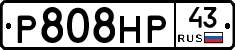 Р808НР43 - 