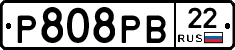 Р808РВ22 - 