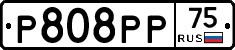 Р808РР75 - 