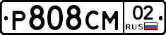 Р808СМ02 - 