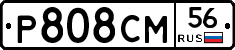 Р808СМ56 - 