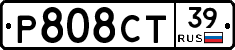 Р808СТ39 - 