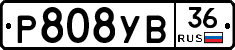 Р808УВ36 - 