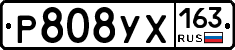Р808УХ163 - 