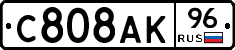 С808АК96 - 