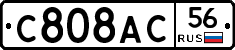 С808АС56 - 