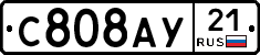 С808АУ21 - 