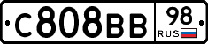 С808ВВ98 - 