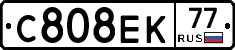 С808ЕК77 - 