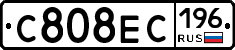 С808ЕС196 - 