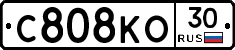 С808КО30 - 