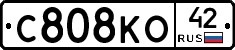С808КО42 - 