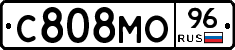 С808МО96 - 
