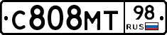 С808МТ98 - 