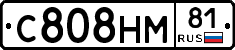 С808НМ81 - 