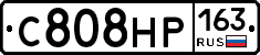 С808НР163 - 