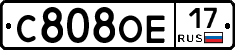 С808ОЕ17 - 