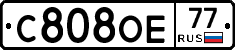 С808ОЕ77 - 