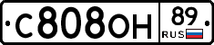 С808ОН89 - 