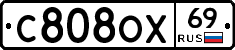 С808ОХ69 - 
