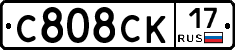 С808СК17 - 