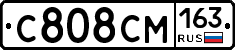 С808СМ163 - 