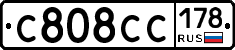 С808СС178 - 