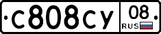 С808СУ08 - 