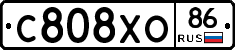 С808ХО86 - 