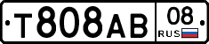 Т808АВ08 - 