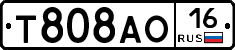 Т808АО16 - 
