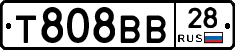 Т808ВВ28 - 